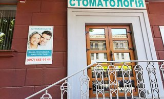 Стоматология Dentistry