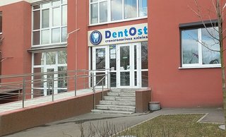 Стоматология DentOst