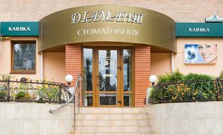 Стоматология Диамант