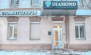 Стоматология Diamond Dental Clinic