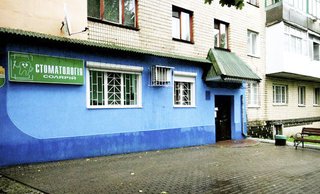Стоматология Димакс-Дент