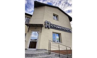 Стоматологія Династія