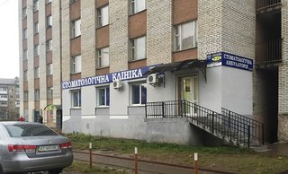 Стоматологія ДіОДі