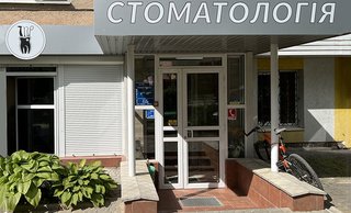 Стоматология Дмитриевых