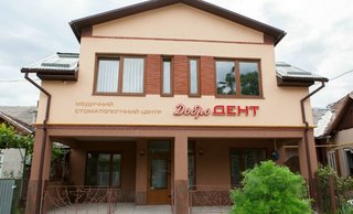Стоматологія Добродент