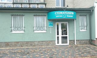 Стоматологія доктора Кравчука