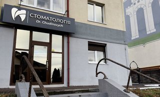 Стоматология Dr. Chudinovych