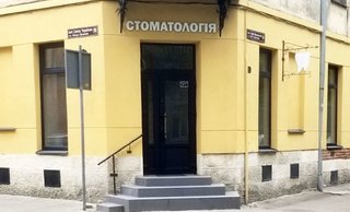 Стоматологія Др. Гель Назар Олегович