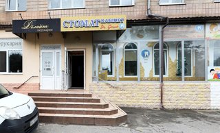 Стоматология Dr. Gerus