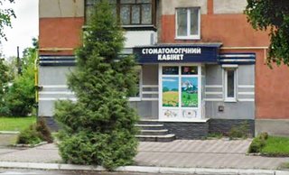 Стоматология Др. Кошла Мирослав
