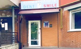 Стоматология Dr. Sadovska Dental Clinic