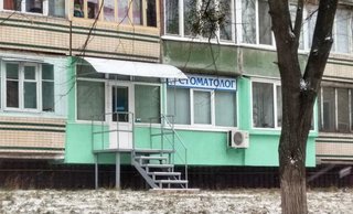 Стоматология Dr. Stogul Dental Office