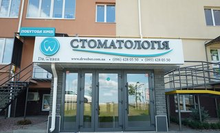 Стоматология Dr. Weber