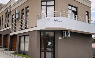 Стоматологія DS