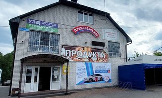 Стоматология Дубошей Елены