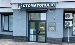 Стоматологія DVT