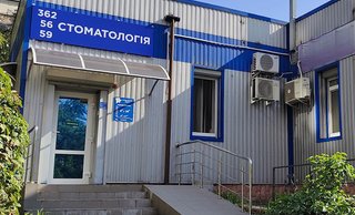 Стоматология Едент