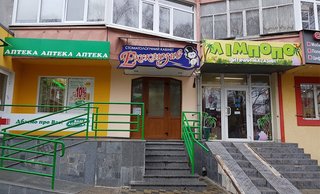 Стоматология Эксклюзив