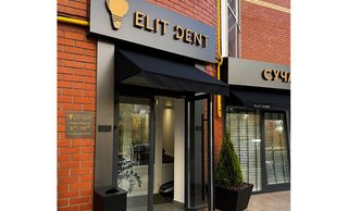Стоматология Elit Dent