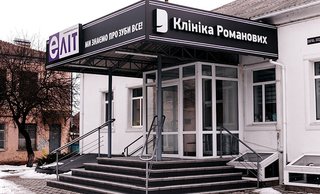 Стоматология Элит