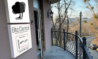 Стоматология Elite Dental