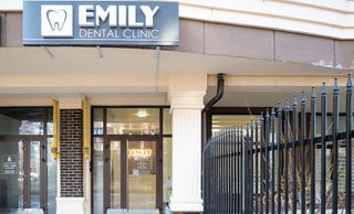 Стоматология Emily dental clinic