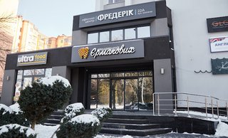 Стоматология Ермаковых