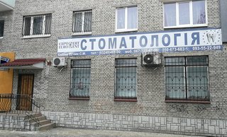 Стоматологія Euro Dent