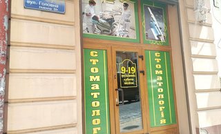 Стоматология ЕвроДент