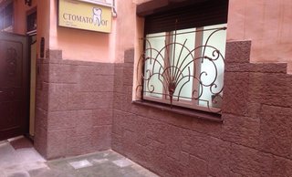 Стоматология, ФЛП Головецкий Игорь Марьянович Стоматология, ФЛП Головецкий Игорь Марьянович