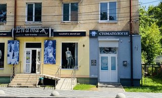 Стоматологія ФОП Бончаковська Галина Михайлівна