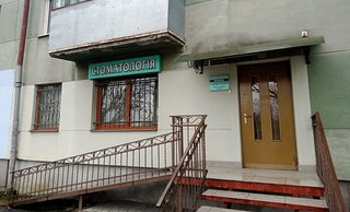 Стоматологія ФОП Брик Юрій Михайлович