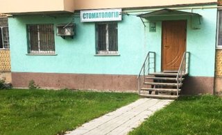 Стоматологія ФОП Бугаєнко Валерій Олександрович