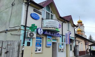 Стоматологія ФОП Іщак Василь Іванович