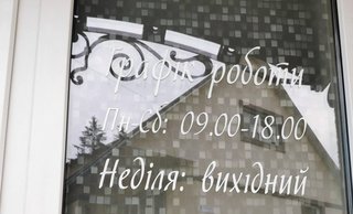 Стоматологія ФОП Кудрич Іван Михайлович