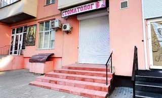 Стоматологія ФОП Онищук Роман Дмитрович