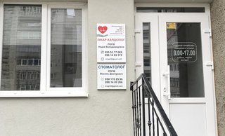 Стоматологія ФОП Рогів Василь Дмитрович