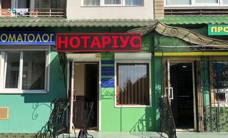 Стоматологія ФОП Руденко Віталій Павлович