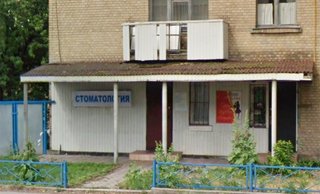 Стоматологія ФОП Снігірьов Максим Олександрович