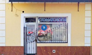 Стоматологія ФОП Соломка Михайло Михайлович