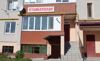 Стоматологія ФОП Возняк Ольга Василівна