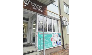 Стоматология Forest medical