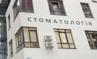 Стоматологія Giorno Dentale Lviv на Шевченка