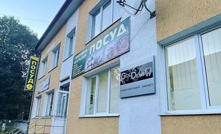 Стоматологія GolDent