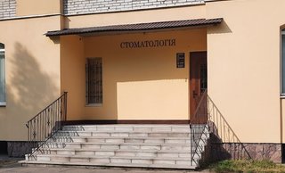 Стоматологія Голубовських