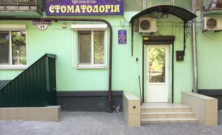 Стоматология Грааль-Дент