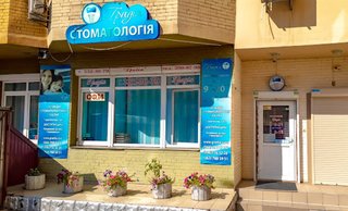 Стоматология Градия