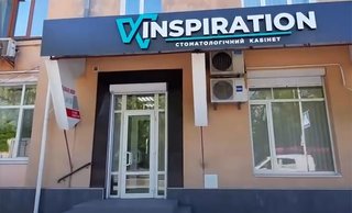 Стоматология Inspiration