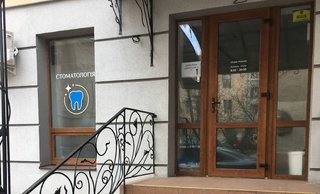 Стоматологія Івано-Франківськ