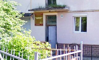 Стоматологія Карат